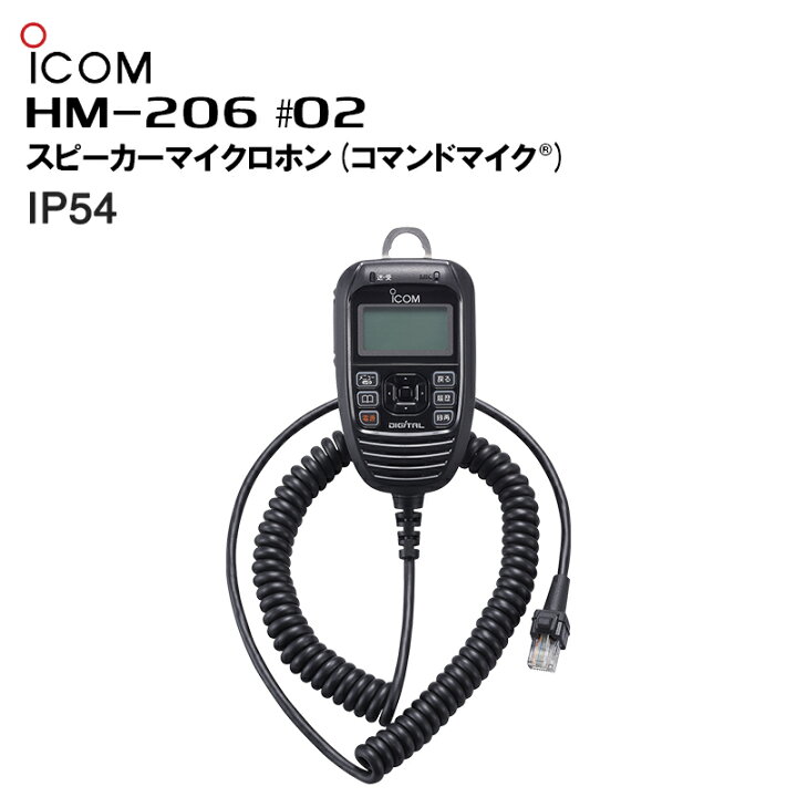 楽天市場】【取り寄せ商品】HM-206 #02 スピーカーマイクロホン 