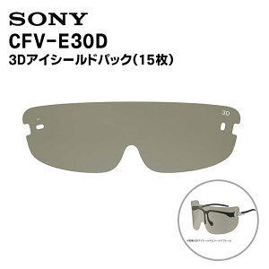 y񂹏izCFV-E30D 3DACV[hpbN 15 SONY