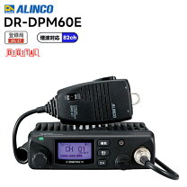 楽天市場】デジタル簡易無線機 5w（メーカーアルインコ）の通販