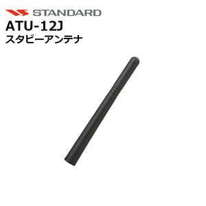 ATU-12J(�X�^���_�[�h)�V���[�g�A���e�i(VXD-10,VXD20�W���\���i)ATU12J