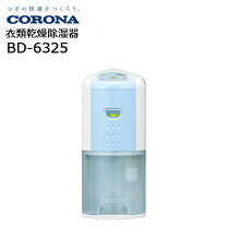 楽天市場】コロナ除湿機 bd－630の通販
