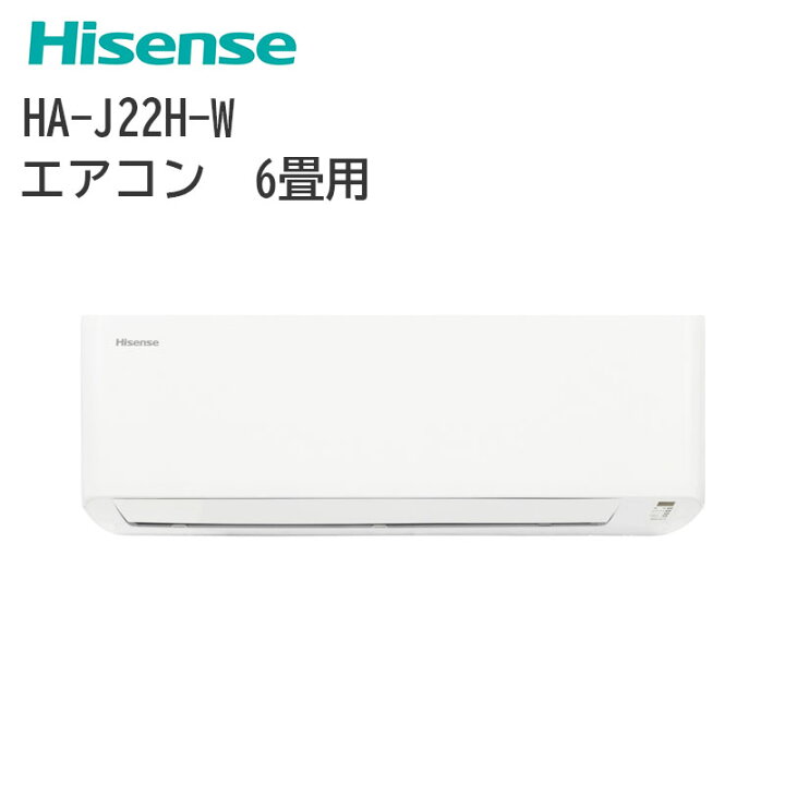 楽天市場】【予約販売/6月以降順次出荷】ハイセンス ルームエアコン2.2 