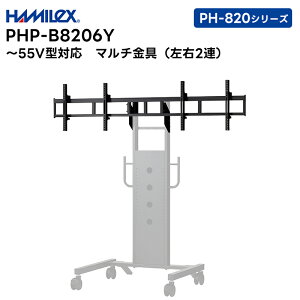 �y���[�J�[�����i�z PHP-8206Y (�V���o�[ / �u���b�N) �}���`���� ���E2�A �`55V�^�Ή� �n���~�H�Y HAMILEX PH-820�V���[�Y�p�y�L�����Z���s�� ������s�z