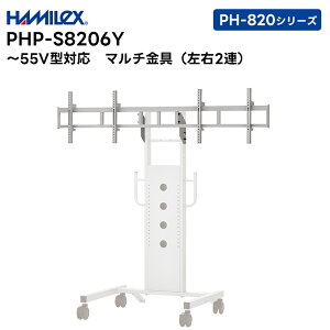 �y���[�J�[�����i�z PHP-8206Y (�V���o�[ / �u���b�N) �}���`���� ���E2�A �`55V�^�Ή� �n���~�H�Y HAMILEX PH-820�V���[�Y�p�y�L�����Z���s�� ������s�z