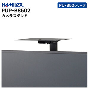 y񂹏iz PUP-B8502 JX^h n~HY HAMILEX PU-850V[YpyLZs sz