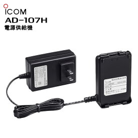 AD-107H (アイコム) 電源供給機 ICOM