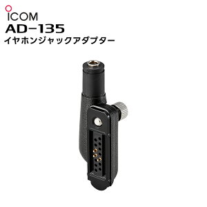 AD-135 ICOM(�A�C�R��) �C���z���W���b�N�A�_�v�^�[