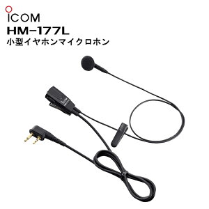 �y�ŋ��z�� �݌ɗL��I�����o�׉z HM-177L (�A�C�R��) ���^�C���z���}�C�N���z�� IC-4120/IC-4120BT/IC-4188D