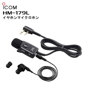 �y�ŋ��z���z HM-179L�i�A�C�R���j�C���z���}�C�N���z�� IC-4120/IC-4120BT/IC-4188D