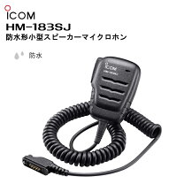 楽天市場】icom hm-183sjの通販