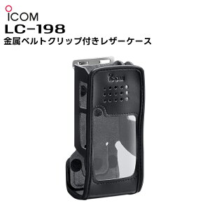 �y���������}���\�����Ԓ��G���g���[�ł����10�{�I�I�zLC-198 ICOM(�A�C�R��) �����x���g�N���b�v�t�����U�[�P�[�X
