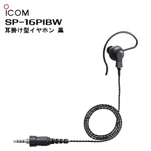 �y���������}���\�����Ԓ��G���g���[�ł����10�{�I�I�z�w�l�R�|�X�xSP-16PIBW�i�A�C�R���j���|���^�C���z�� IC-4310/IC-4310L/IC-4350/IC-4350L