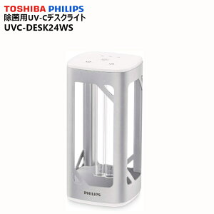 �y�݌ɗL��I�����o�׉zUVC-DESK24WS UVC���C�e�B���O UV-C�f�X�N���C�g(�V���o�[) ���Ń��C�e�b�N Philips �t�B���b�v�X
