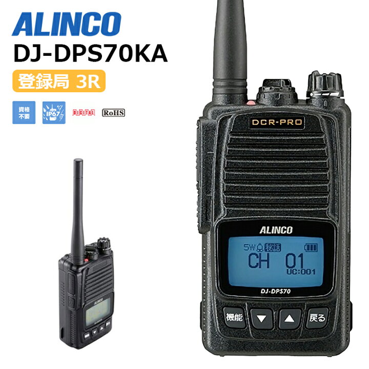 楽天市場】【在庫有り！即日出荷可】楽ロジ対象商品 ALINCO アルインコ 
