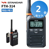 楽天市場】トランシーバーセットの通販