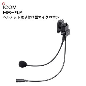 �y�ŋ��z�� �݌ɗL��I�����o�׉z HS-92 �A�C�R�� �w�����b�g���t���^�}�C�N���z��(�Œ����j�O�`) IC-DPR7S/IC-DPR7SBT/IC-5880