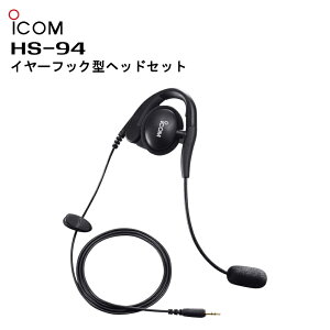 HS-94 ICOM(�A�C�R��) �C���[�t�b�N�^�w�b�h�Z�b�g IC-DPR7S/IC-DPR7SBT/IC-DPR4/IC-4120/IC-4120BT/IC-5880/IC-MS5880