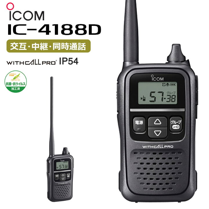 楽天市場】【在庫有り！即日出荷可】 楽ロジ対象商品 アイコム icom IC 
