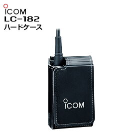 LC-182 アイコム ハードケース IC-5010/IC-4880/IC-4855