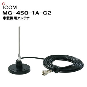MG-450-1A-C2 車載機用アンテナ アイコム IC-MS5880
