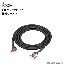 OPC-607 RMK-2用接続ケーブル（3m） IC-4880/IC-MS4880