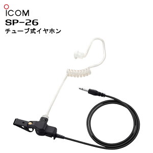 SP-26 �`���[�u���C���z�� IC-DPR7S/IC-DPR7SBT/IC-DPR4/IC-4120/IC-4120BT