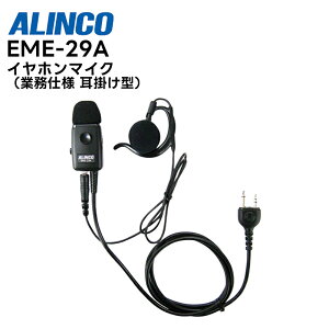 �y���������}���\�����Ԓ��G���g���[�ł����10�{�I�I�zEME-29A ALINCO(�A���C���R) �C���z���}�C�N ���E�� ���|���^ 2�s���v���O�Ή� PTT���b�N�t�� ���ϋv