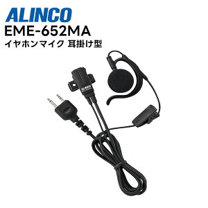 �y���������}���\�����Ԓ��G���g���[�ł����10�{�I�I�zEME-652MA ALINCO(�A���C���R) �C���z���}�C�N ���|���^ 2�s���v���O�Ή�