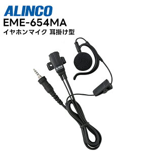 �y���������}���\�����Ԓ��G���g���[�ł����10�{�I�I�zEME-654MA ALINCO(�A���C���R) �C���z���}�C�N ���|���^ 1�s���˂����ݑΉ�