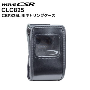 y񂹏izCLC825 LOP[X CBP825LIp CSR HX825 / HX826 / HX827 Ή