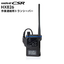 楽天市場】無線機 スタンダード hx824の通販