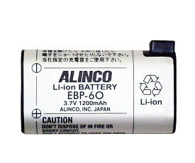 EBP-60 DJ-R100D用 リチウムイオン充電バッテリーパック【アルインコ】EBP60