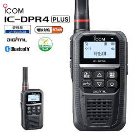 IC-DPR4 PLUS ICOM(アイコム) デジタル簡易無線機（登録局）2W 増波対応モデル Bluetooth対応 防水 トランシーバー 業務用 デジタル簡易無線 インカムトランシーバー IC-DPR4#25