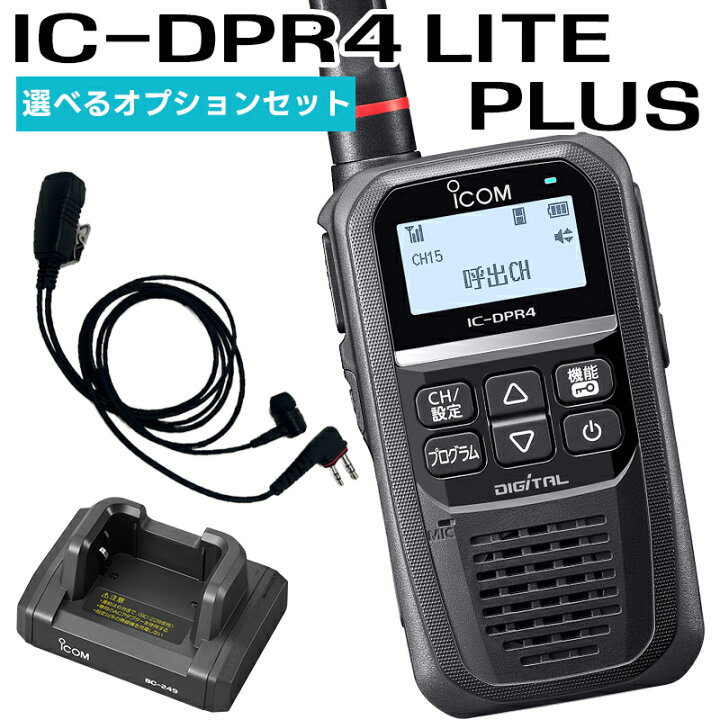 楽天市場】【選べるオプション品】楽ロジ対象商品 IC-DPR4 LITE PLUS  
