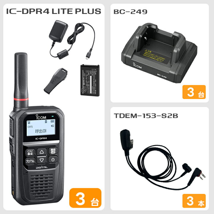 楽天市場】【選べるオプション品】楽ロジ対象商品 IC-DPR4 LITE PLUS 