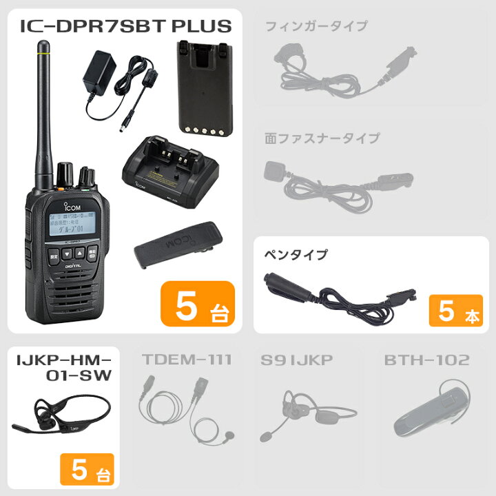 楽天市場】【選べるオプション品】 楽ロジ対象商品 ICOM(アイコム) IC 