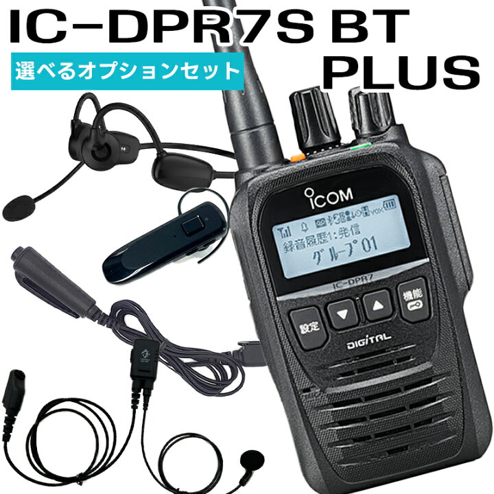 楽天市場】【選べるオプション品】 楽ロジ対象商品 ICOM(アイコム) IC  