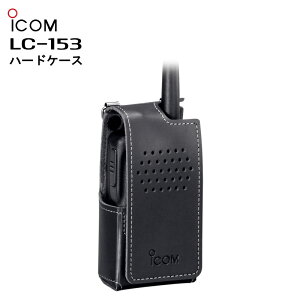 LC-153 �A�C�R�� �n�[�h�P�[�X BP-268/BP-274��������p IC-DPR6/IC-4810�p