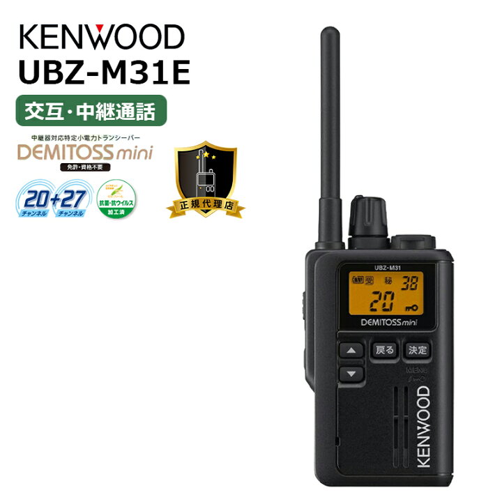 楽天市場】【在庫有り！即日出荷可】UBZ-M31E (ブラック  