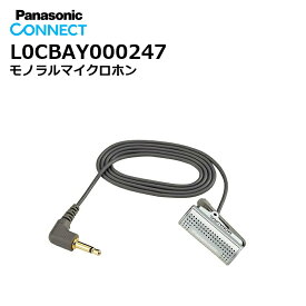 【在庫有り！即日出荷可】 楽ロジ対象商品 LOCBAY000247 (RP-VC151後継) タイピン型モノラルマイク（パナソニック）RD-M750-D パナガイド ワイヤレス送信機用 L0CBAY000247