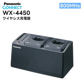 WX-4450 Panasonic(パナソニック) ワイヤレス充電器 800MHz帯 ワイヤレスマイク用