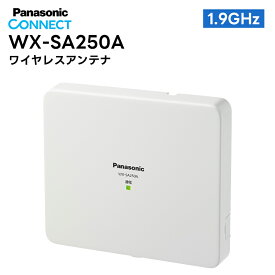WX-SA250A Panasonic(パナソニック) ワイヤレスアンテナ 1.9GHz帯 デジタル
