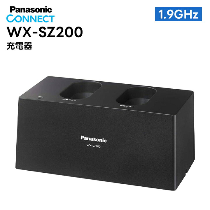 楽天市場】WX-SZ200 Panasonic(パナソニック) 充電器 1.9GHz帯 
