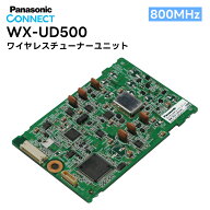 【8月はエントリーでさらにポイント10倍！！】 WX-UD500 Panasonic(パナソニック) ワイヤレスチューナー…
