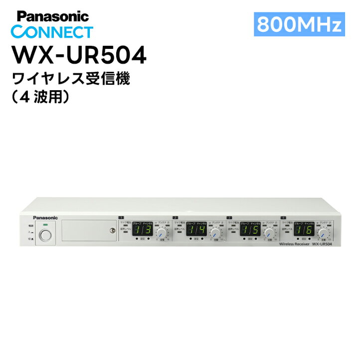 楽天市場】【10/14-17 SALE価格！】WX-UR504 Panasonic(パナソニック  