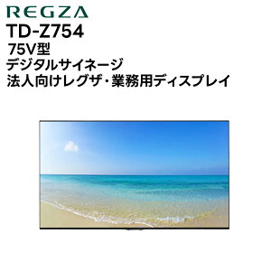 �y5�N�ۏؕt���z TD-Z754 75�^4K�f�B�X�v���C ���O�U REGZA �t�����j�^�[ �@�l�����u���r�A ��c �T�C�l�[�W �y�[��:1�`2�T�� ���[�J�[�����i ������E�L�����Z���s�z