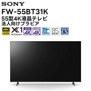 �y3�N�ۏؕt���z FW-55BT31K 75�^4K�t���e���r �\�j�[ SONY �t�����j�^�[ �@�l�����u���r�A �z�e���q�� �y�[��:1�T�Ԓ� ���[�J�[�����i ������E�L�����Z���s�z