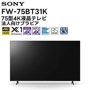 �y3�N�ۏؕt���z FW-75BT31K 75�^4K�t���e���r �\�j�[ SONY �t�����j�^�[ �@�l�����u���r�A �z�e���q�� �y�[��:1�T�Ԓ� ���[�J�[�����i ������E�L�����Z���s�z