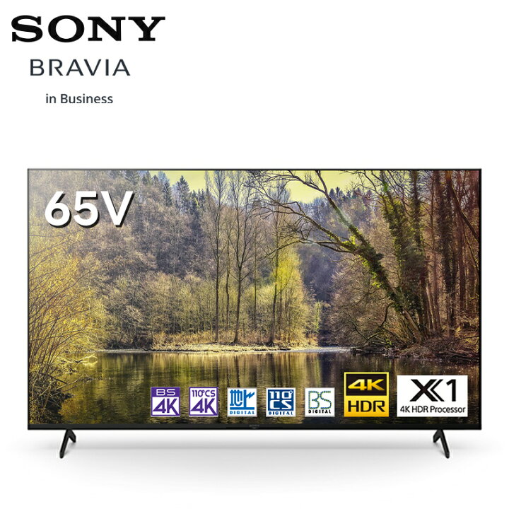 楽天市場】【3年または5年 保証付き】 FW-65BT30K 65型4K液晶テレビ 