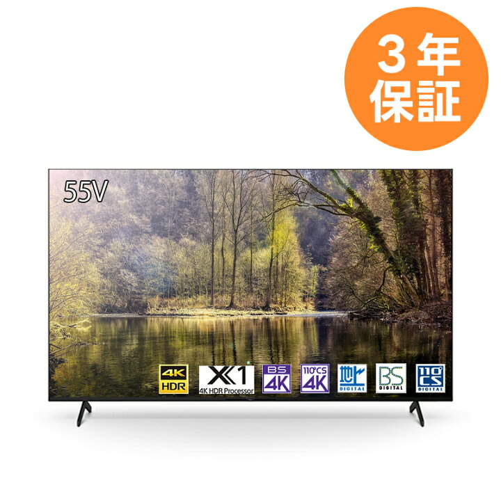 楽天市場】【3年または5年 保証付き】 FW-55BT30K 55型4K液晶テレビ 